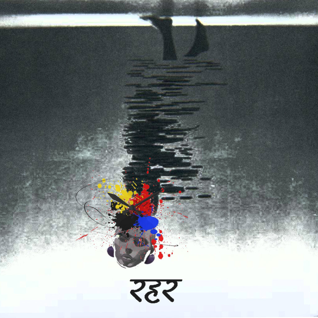 Rahar-Artwork